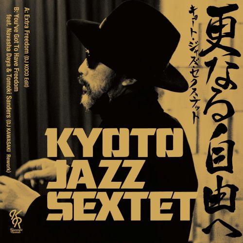 KYOTO JAZZ SEXTET - Saranaru Jiyue (7")