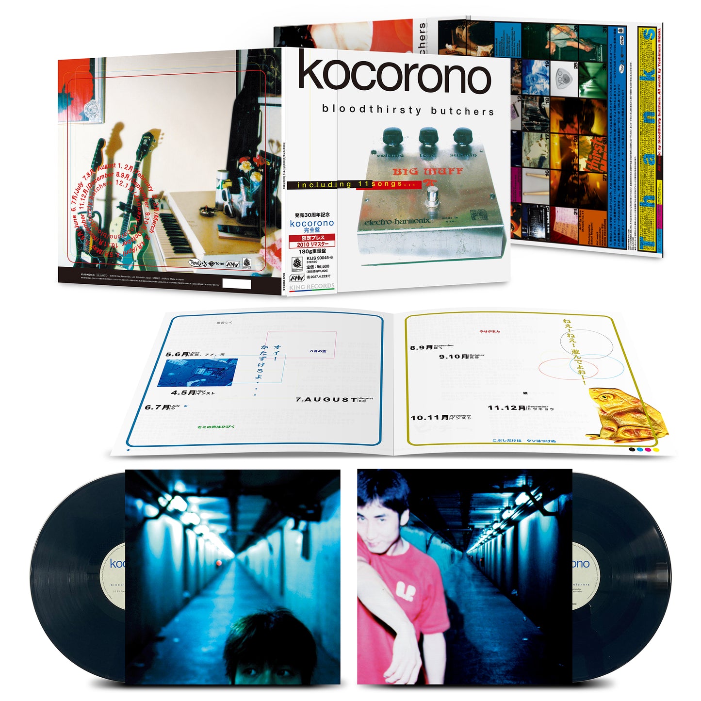 bloodthirsty butchers - kocorono Kanzenban (180g 2LP)