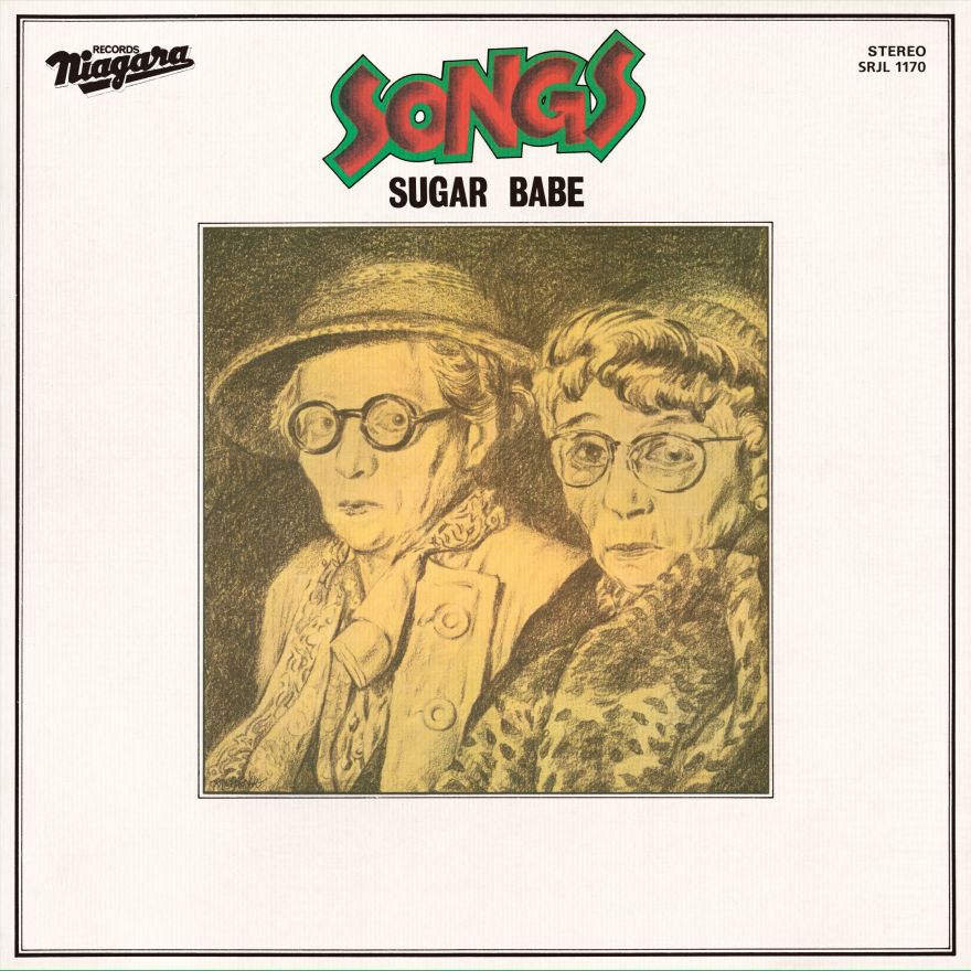 シュガー・ベイブ Sugar Babe - SONGS 50th Anniversary Edition (重量盤)