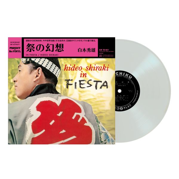 Hideo Shiraki - Hideo Shiraki In FIESTA[Mono/Pure Vinyl] (LP)